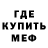 КЕТАМИН ketamine Mad peas