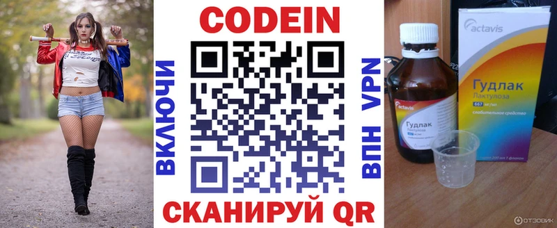 купить  сайты  Сухой Лог  Кодеин напиток Lean (лин) 