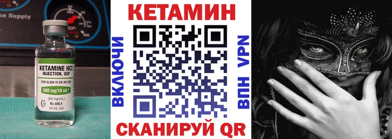 КЕТАМИН VHQ  даркнет сайт  Сухой Лог 