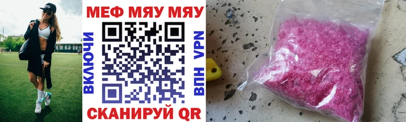 Мефедрон мяу мяу  Сухой Лог 